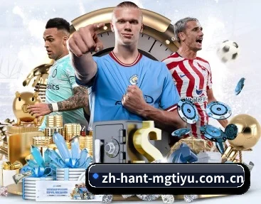 zh-hant-mgtiyu.com.cn APP 深度功能